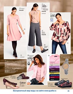 Предложения Платье в Quelle в каталоге Казань