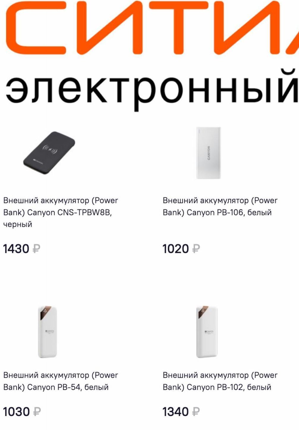 Товар: Сезон,